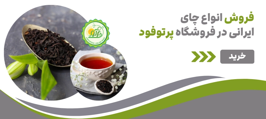 چای ایرانی