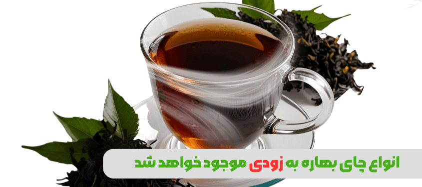 خرید چای ایرانی