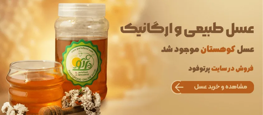 عسل طبیعی